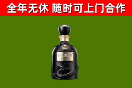 渝中回收古井贡酒
