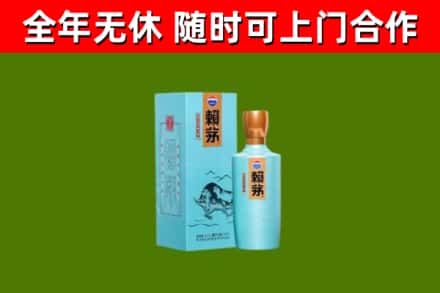 渝中回收赖茅