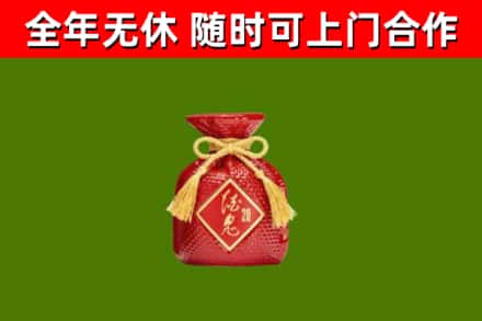 渝中回收酒鬼酒
