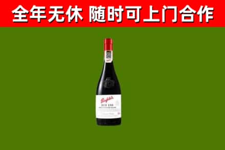 渝中回收奔富红酒