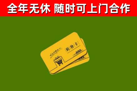 渝中烟酒回收购物卡.jpg
