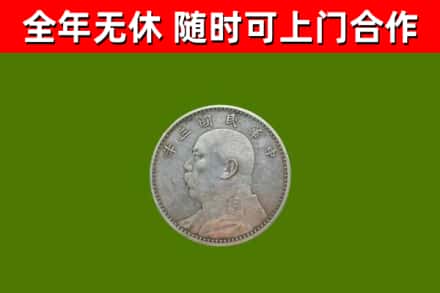 渝中烟酒回收袁大头.jpg